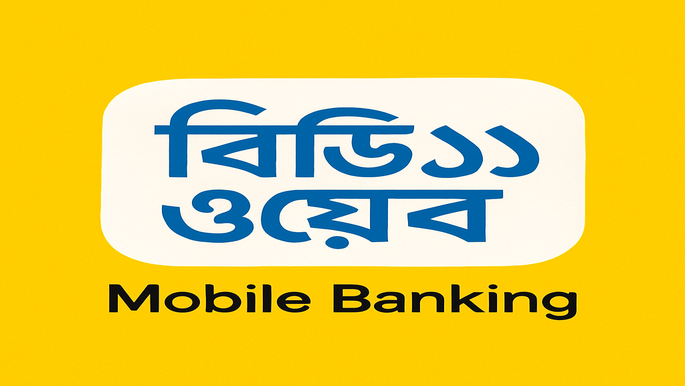 পেমেন্ট পদ্ধতি